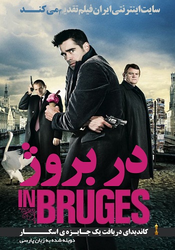دانلود فیلم In Bruges دوبله فارسی دانلود فیلم In Bruges دوبله فارسی