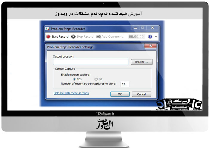 آموزش ضبط‌کننده قدم‌به‌قدم مشکلات در ویندوز 