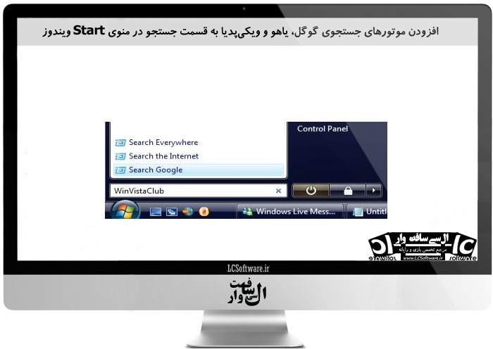 افزودن موتورهای جستجوی گوگل، یاهو و ویکیپدیا به قسمت جستجو در منوی Start ویندوز