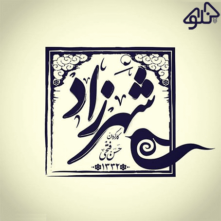 دانلود, سریال, جدید, شهرزاد, همه قسمت ها, قسمت 12,دانلود قسمت دوازدهم سریال شهرزاد,دانلود سریال شهرزاد,دانلود شهرزاد,download,شهرزاد,دانلود قسمت 12 سریال شهرزاد