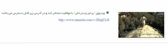 برخیز و بدرخش