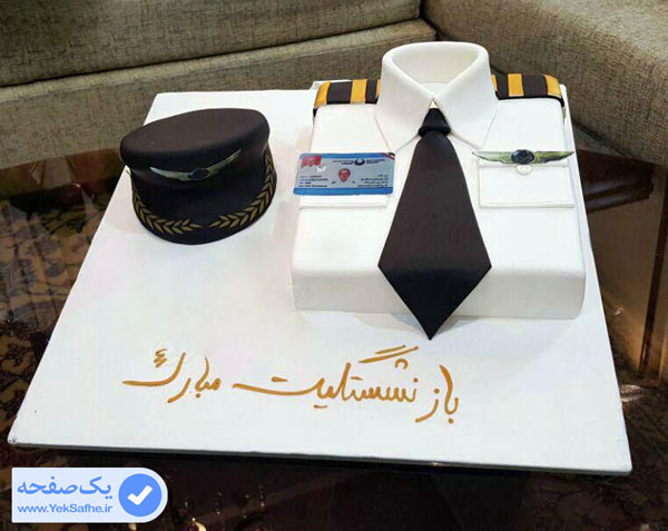 کیک بازنشستگی برای پدر خلبان