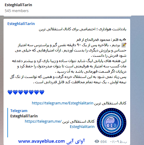 محمود فخرالحاج