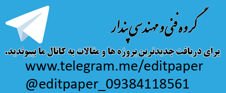 کانال تلگرام گروه فنی و مهندسی پندار