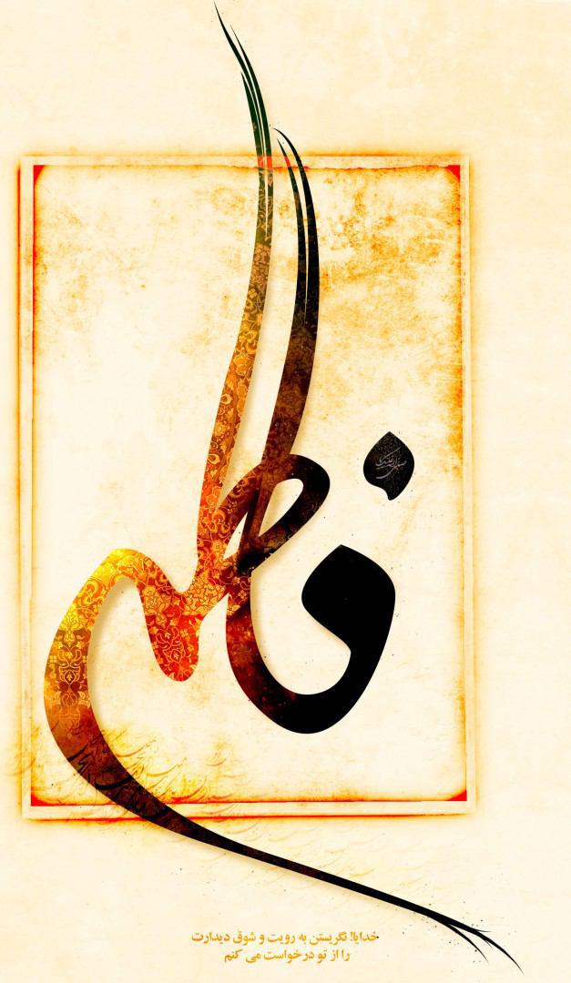 شهادت حضرت زهرا (س)
