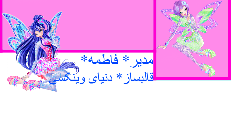http://s6.picofile.com/file/8242410000/%D9%81%D9%88%D8%AA%D8%B1ty_1_.png