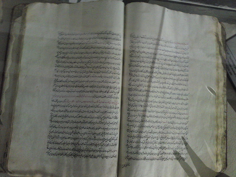 کتاب جهانگشای نادری در موزه آرامگاه نادرشاه افشار