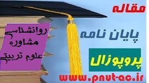 اثر بخشی آموزش درمان مبتنی بر ذهن اگاهی بر افزایش بهزیستی روانشناختی و کاهش استرس