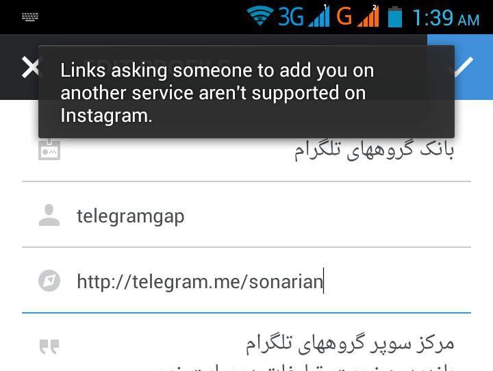 لینک‌های تلگرام در اینستاگرام