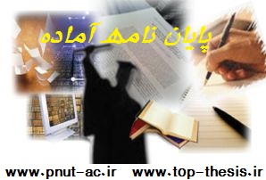 دانلود پایان نامه رابطه افسردگی و رفتار ناسازگار انها در مدرسه