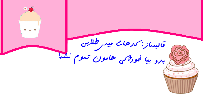 http://s6.picofile.com/file/8243149100/%D9%81%D9%88%D8%AA%D8%B1.png