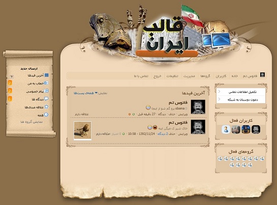 قالب ایران برای شیرترانیکس قالب ایران برای شیرترانیکس