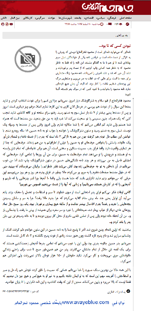 محمود فخرالحاج