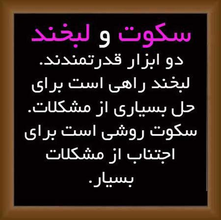 عکس نوشته الهام بخش
