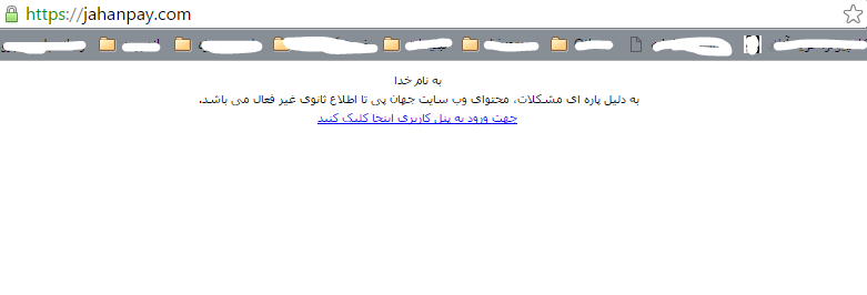 جهان پی فیلتر شد