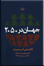 خرید اینترنتی کتاب