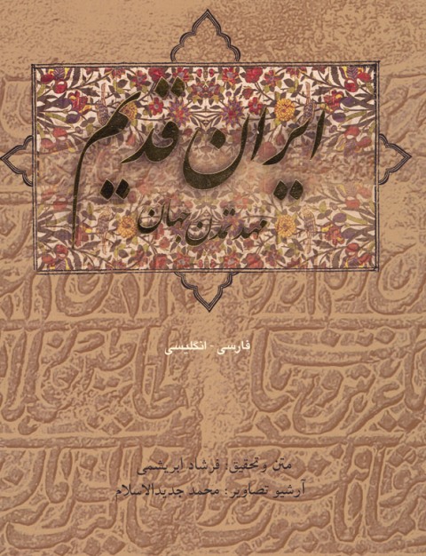 خرید اینترنتی کتاب