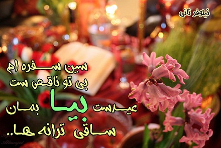 نــوروز گاه