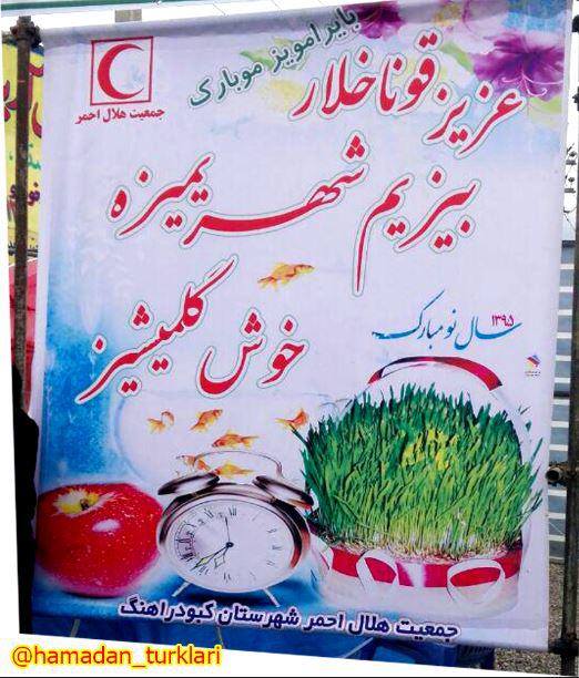 خوش آمدید