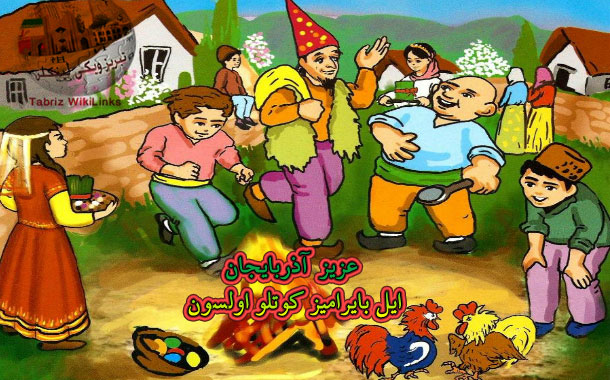 نوروز 95