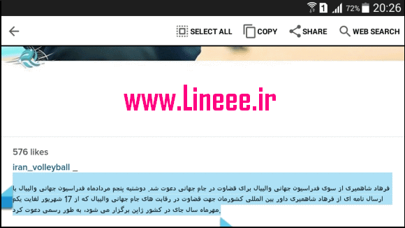 instagram,اینستاگرام,برداشتن متن های موجود در اینستاگرام,کپی متن های اینستاگرام,متن اینستاگرام,اینستاگرام,کپی متن,اموزش کپی متن در اینستاگرام,کپی متن در اینستا