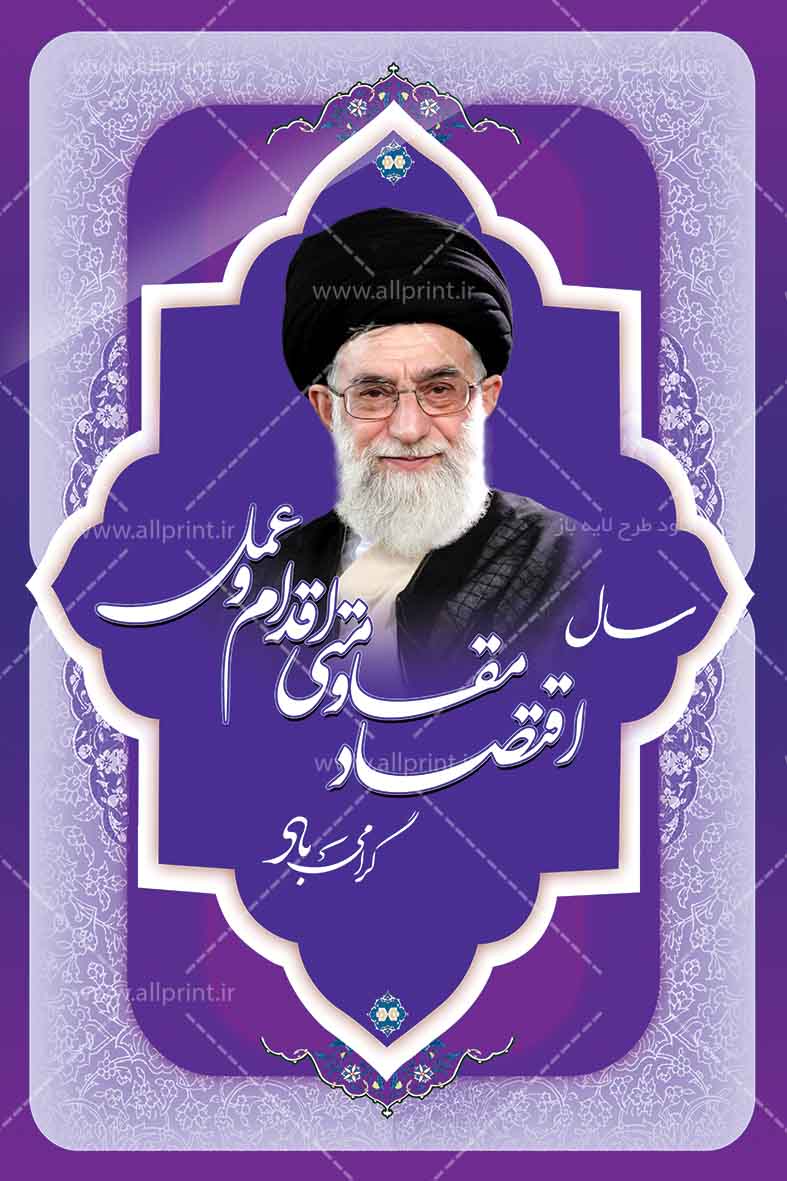 شعار سال 95