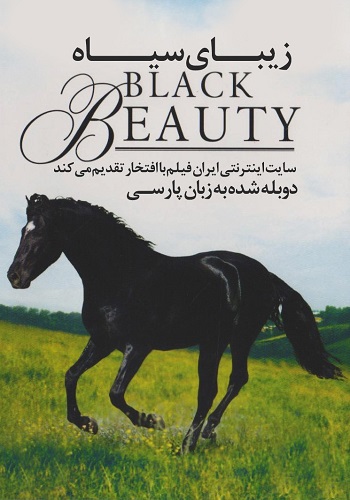 دانلود فیلم Black Beauty دوبله فارسی Black Beauty 197135 - دانلود فیلم Black Beauty دوبله فارسی