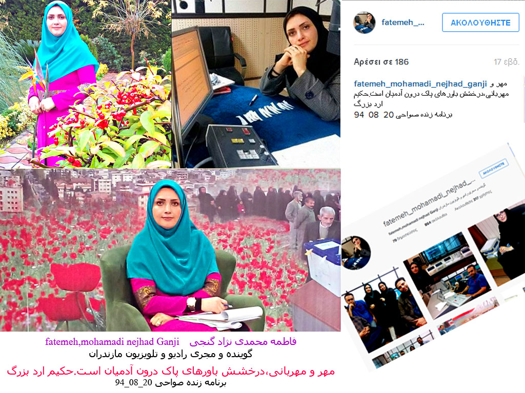 فاطمه محمدی نژاد گنجی, برنامه زنده  صواحی, Fatemeh Mohamadi Nejhad Ganji, کانال دوستداران حکیم ارد بزرگ در تلگرام, فاطمه گنجی