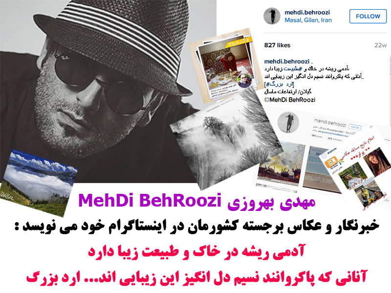 مهدی بهروزی،بزرگترین فیلسوف جهان،بازتاب اندیشه های حکیم ارد بزرگ، کانال دوستداران حکیم ارد بزرگ در تلگرام،MehDi BehRoozi