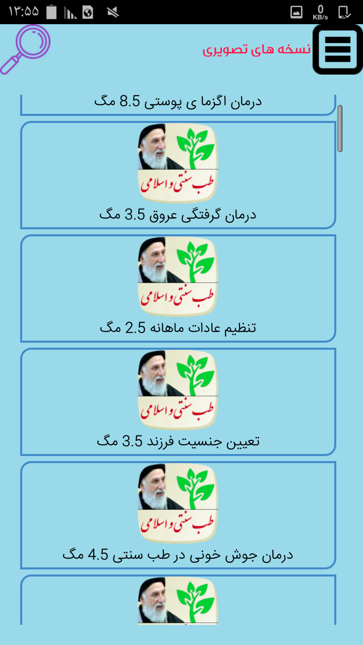 عکس برنامه