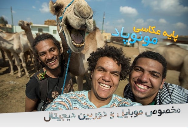 حراج مونوپاد ارزان به همراه شاتر بلوتوث حراج مونوپاد ارزان به همراه شاتر بلوتوث