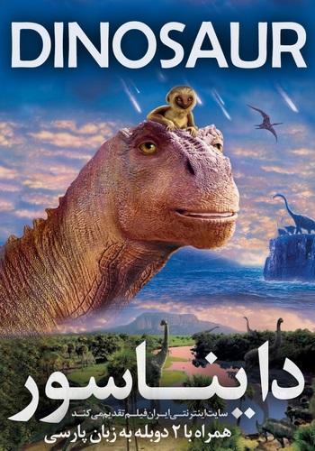 دانلود فیلم Dinosaur دوبله فارسی Dinosaur 2000 350x500 - دانلود فیلم Dinosaur دوبله فارسی
