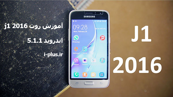 root j1 2016