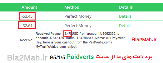 http://s6.picofile.com/file/8244704818/paidverts_payment_proof_Bia2Mah_ir_.png