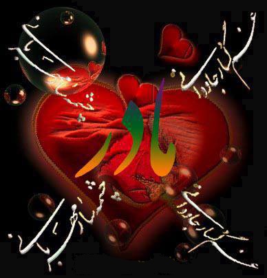 متن زیبا درباره ماد