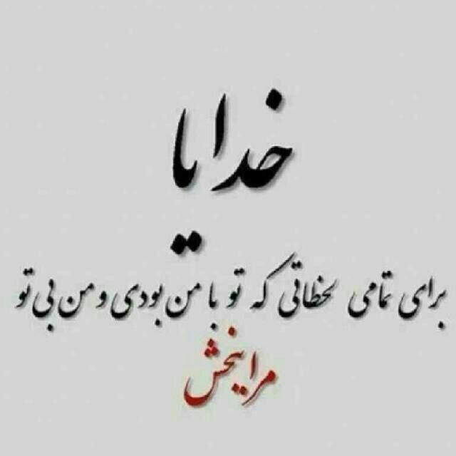 Image result for شکر خدا که هرچه طلب