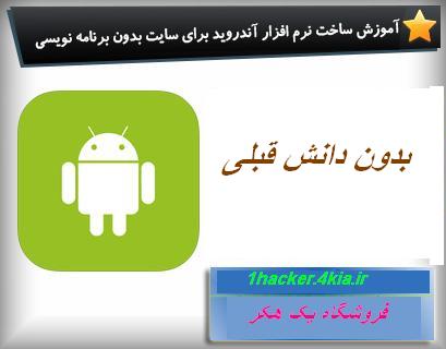 http://s6.picofile.com/file/8244969384/app.jpg