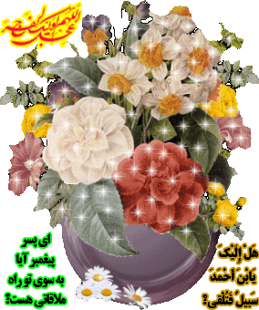 Image result for ‫عکس متحرک امام زمان‬‎