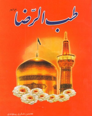 پاسخ به:عرض ارادت 