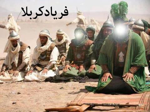 فریاد کربلا