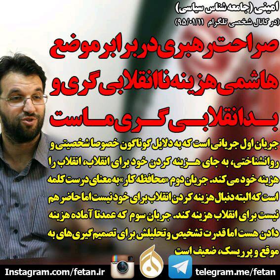 هزینهء ناانقلابی گری ما