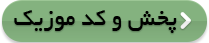 http://s6.picofile.com/file/8245343426/Con_PlyList_BlogFa_Com_.png