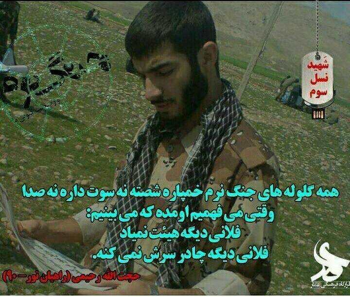 Image result for ‫حجت الله رحیمی‬‎