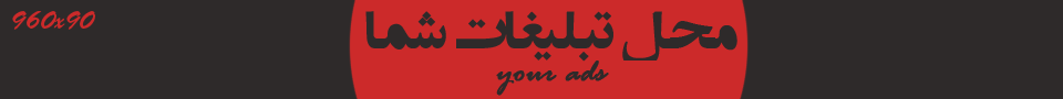 تبلیغات
