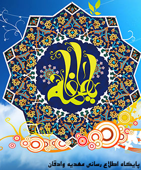 http://s6.picofile.com/file/8245602850/hazrate_fateme.jpg