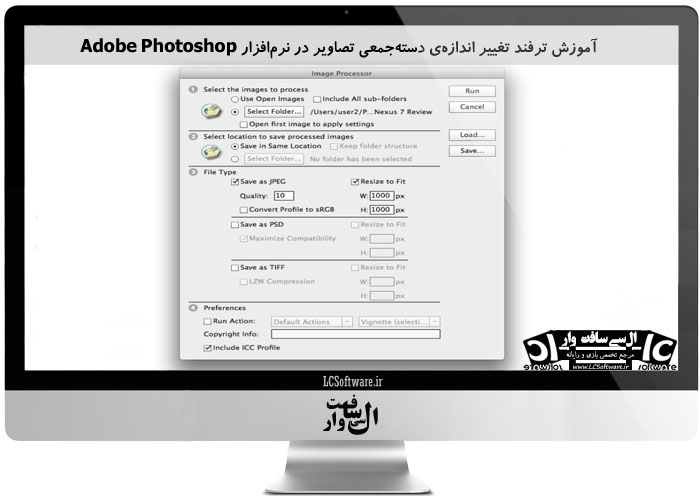 آموزش ترفند تغییر اندازه‌ی دسته‌جمعی تصاویر در نرم‌افزار Adobe Photoshop