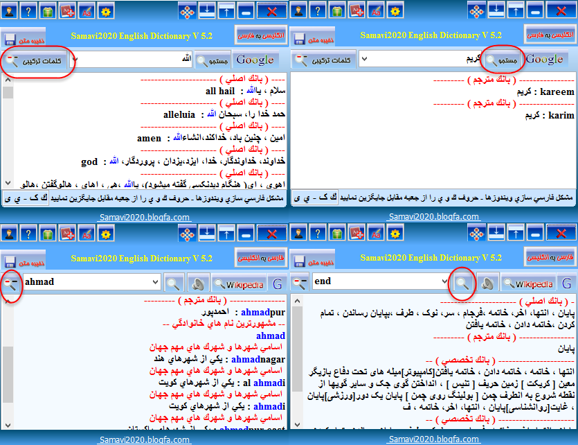 Samavi English Persian Dictionary