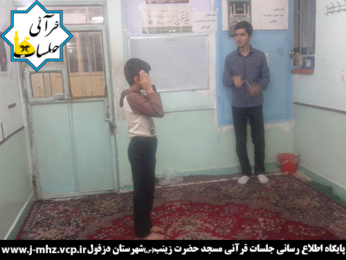 آزمون عملی نماز ۱۰ فروردین ۹۵