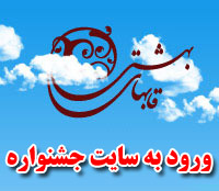 قاب های بهشتی
