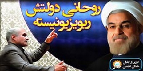 استاد حسن عباسی، روحانی دولتش ریویزیونیست (تجدیدنظر طلب) است